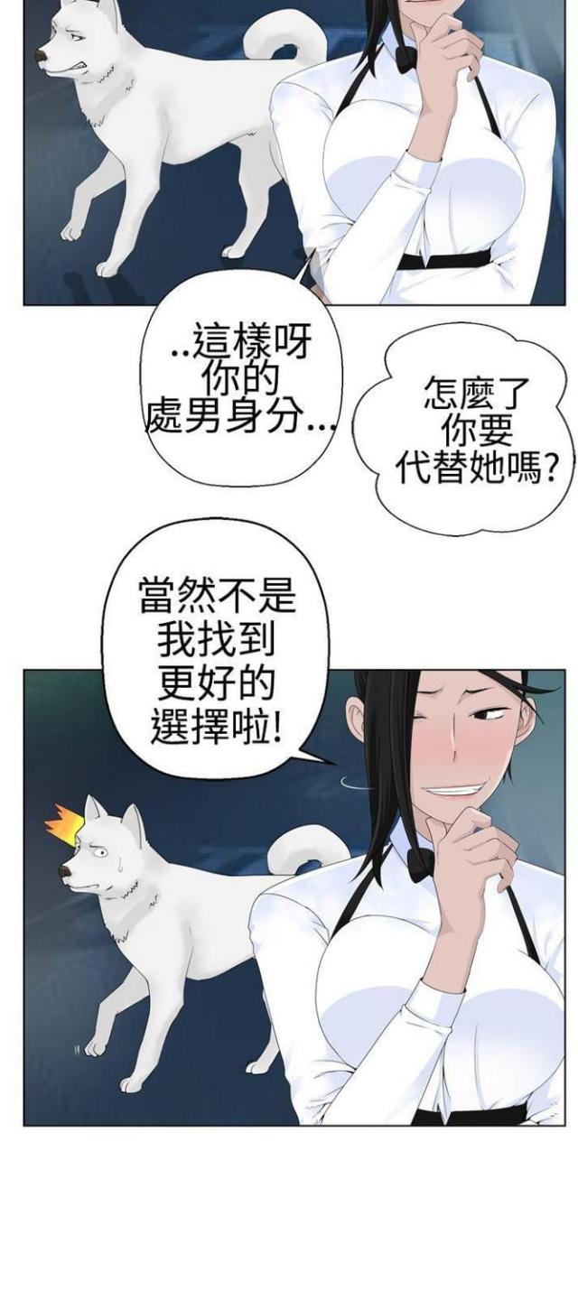 《重生之城》第2话 第5页