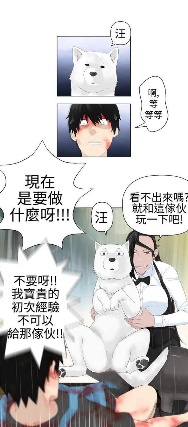 《重生之城》第2话 第6页