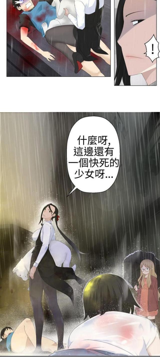 《重生之城》第2话 第8页