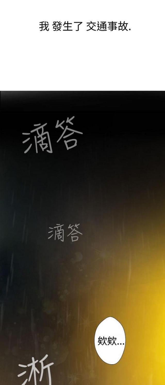 《重生之城》第1话 第1页
