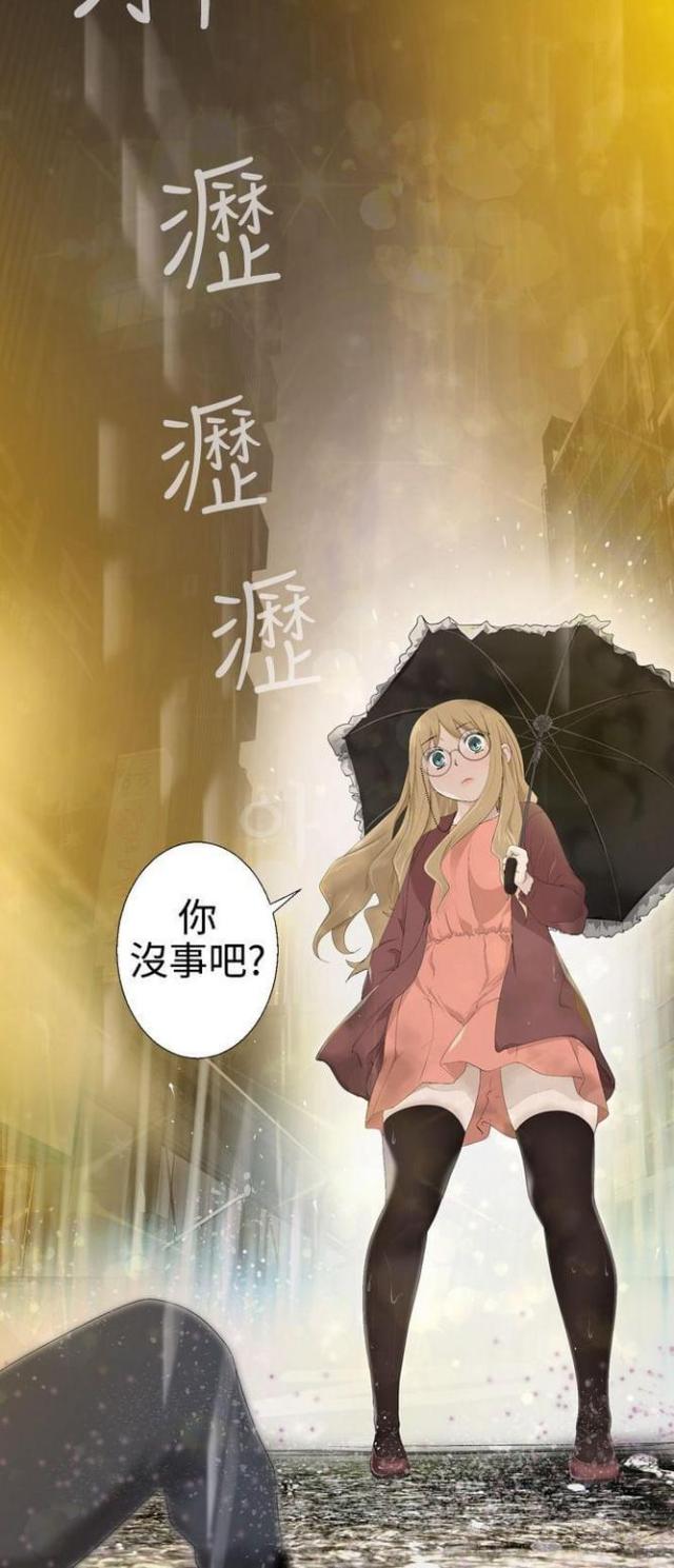 《重生之城》第1话 第2页