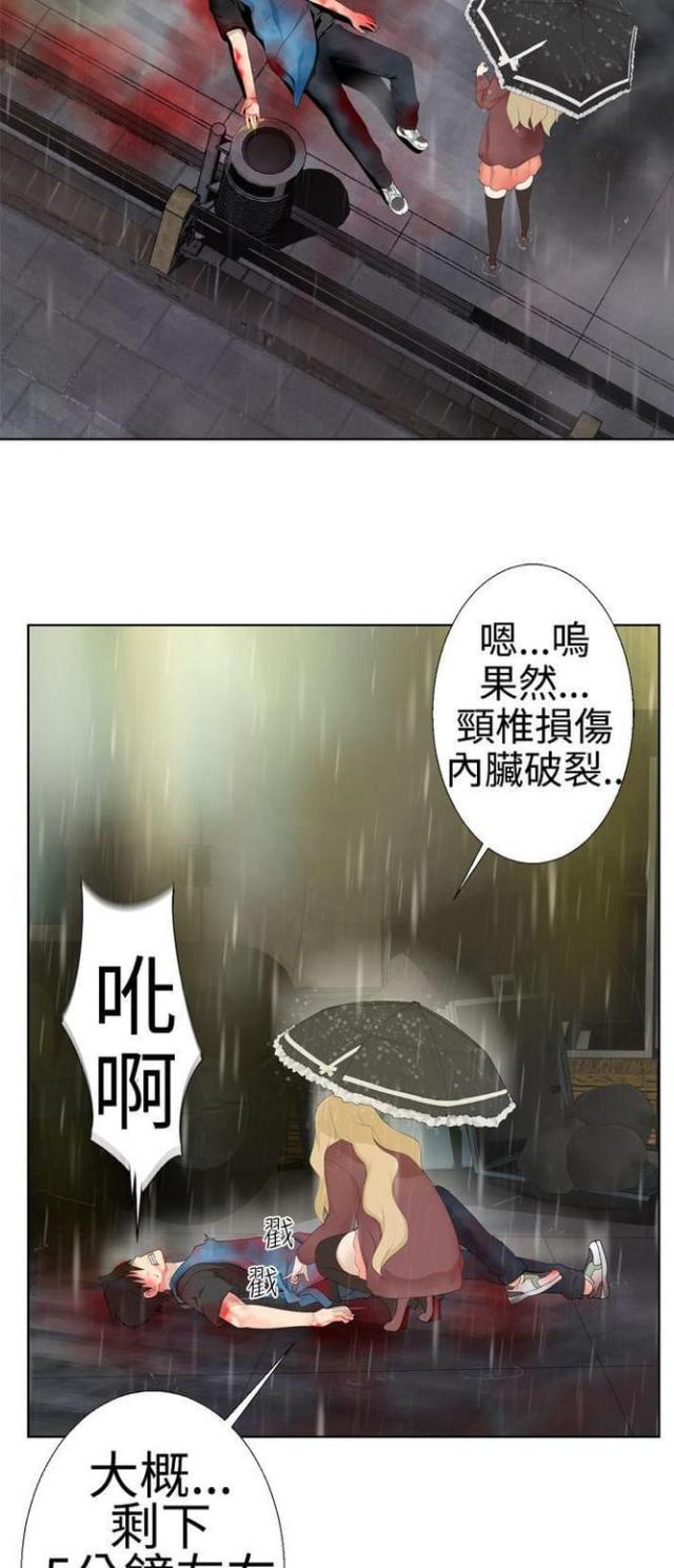 《重生之城》第1话 第4页