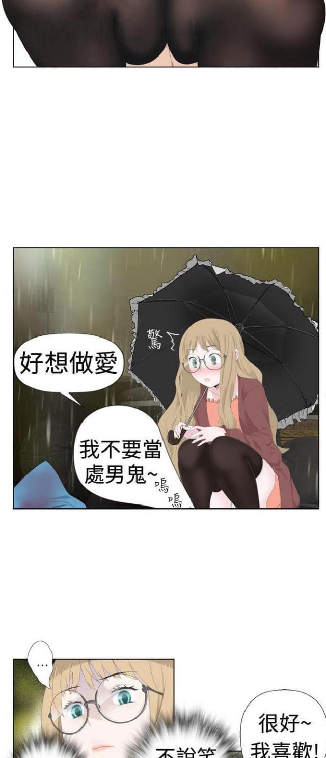 《重生之城》第1话 第7页