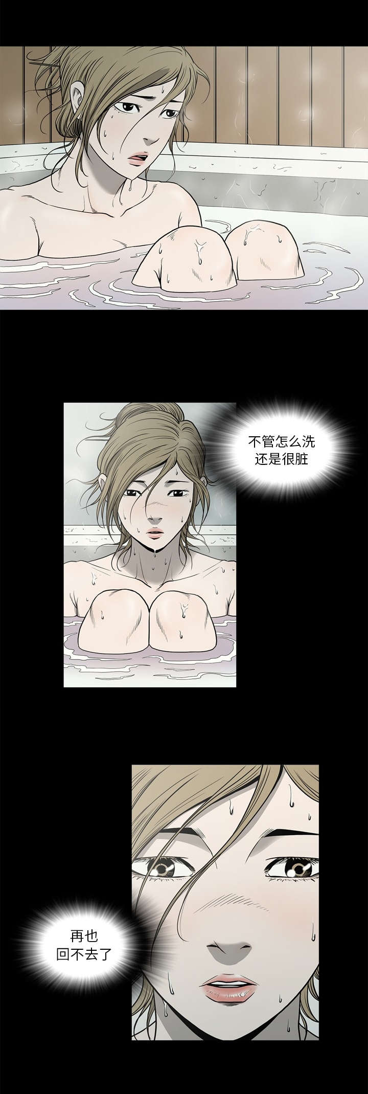 《猛龙回乡》第86话 第10页
