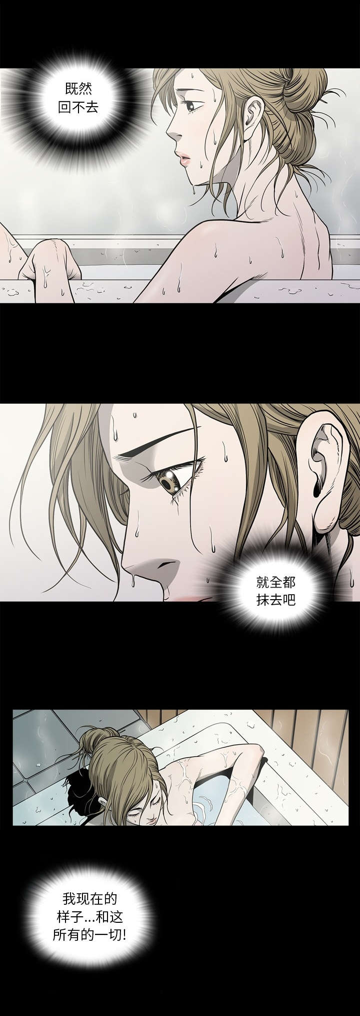 《猛龙回乡》第86话 第11页