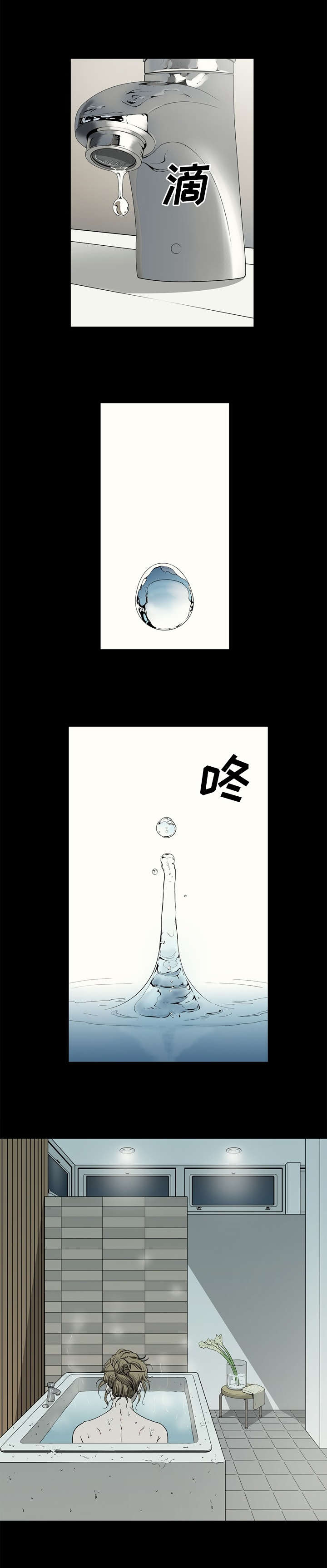 《猛龙回乡》第86话 第9页