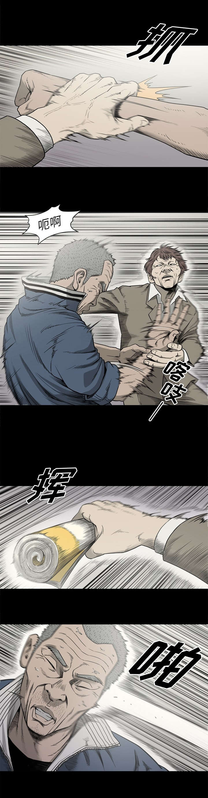 《猛龙回乡》第84话 第8页