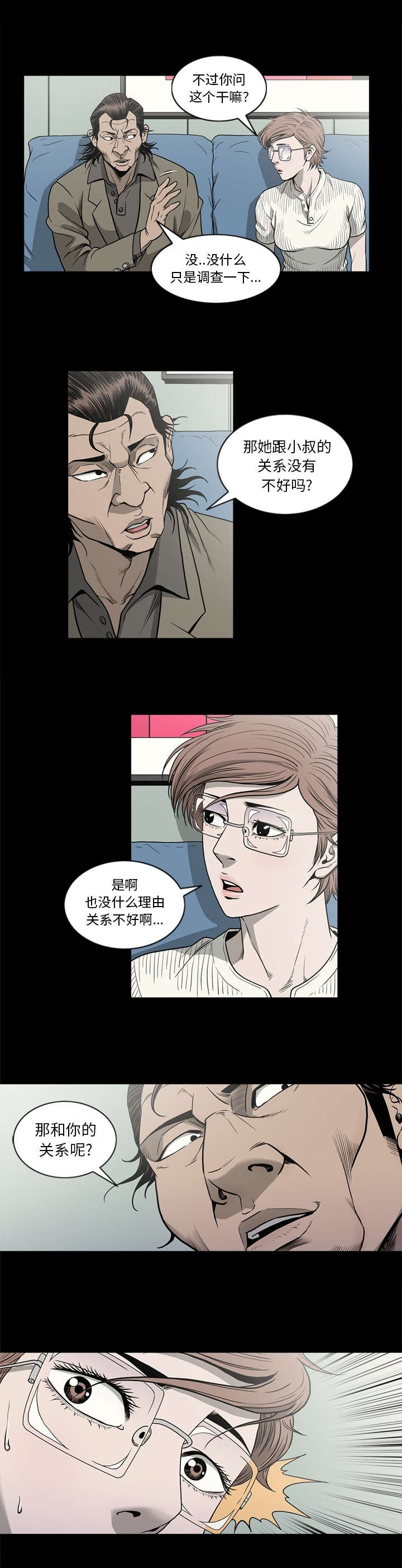 《猛龙回乡》第85话 第7页