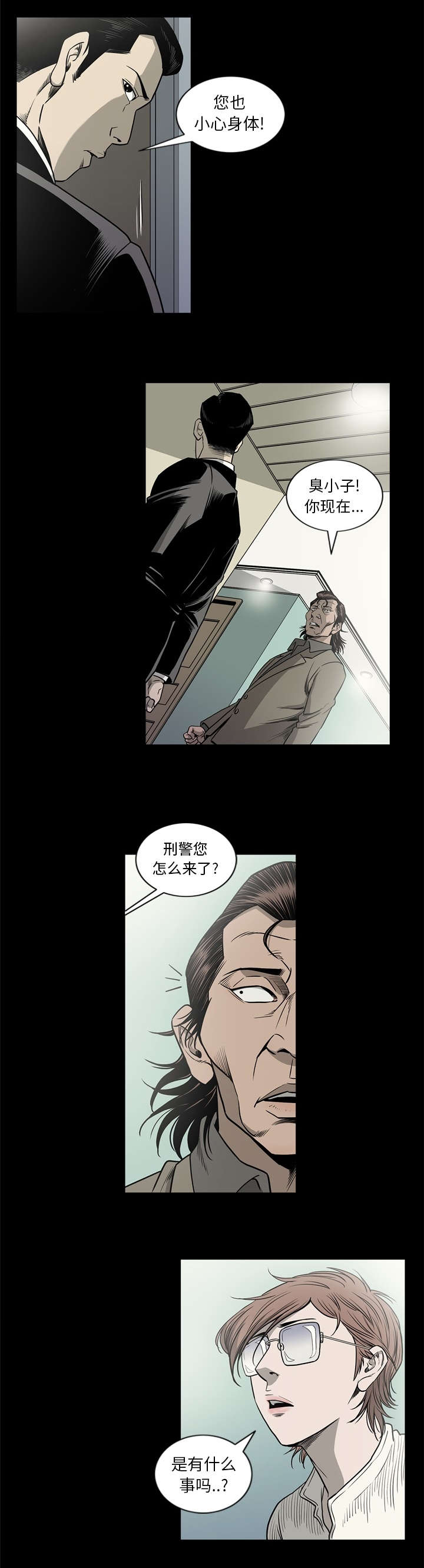 《猛龙回乡》第83话 第10页