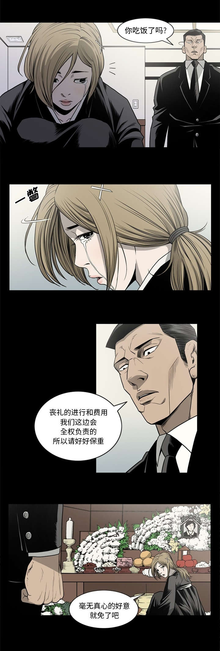 《猛龙回乡》第83话 第2页