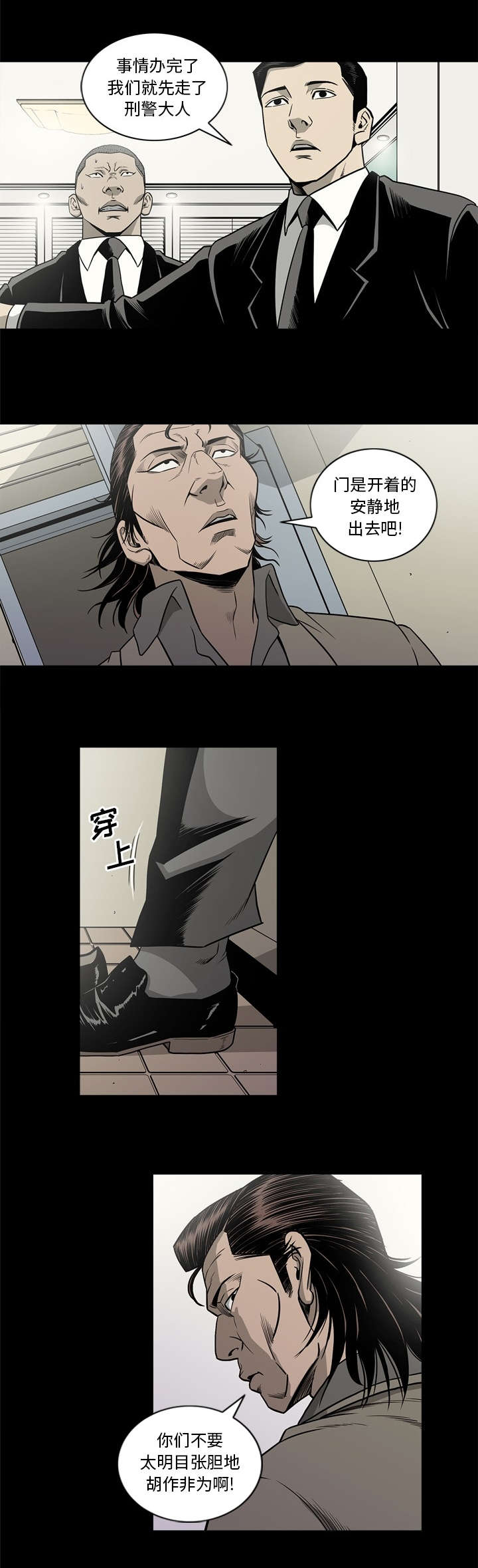 《猛龙回乡》第83话 第9页