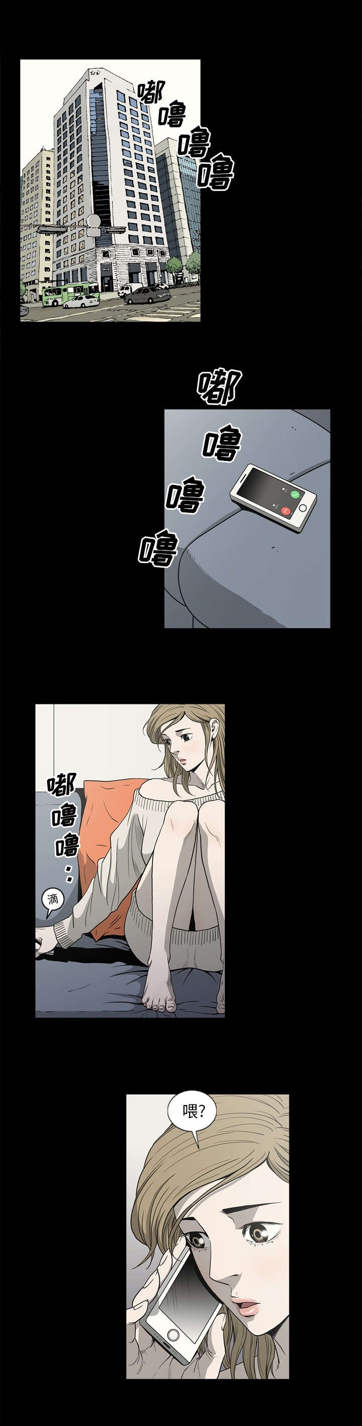 《猛龙回乡》第79话 第1页