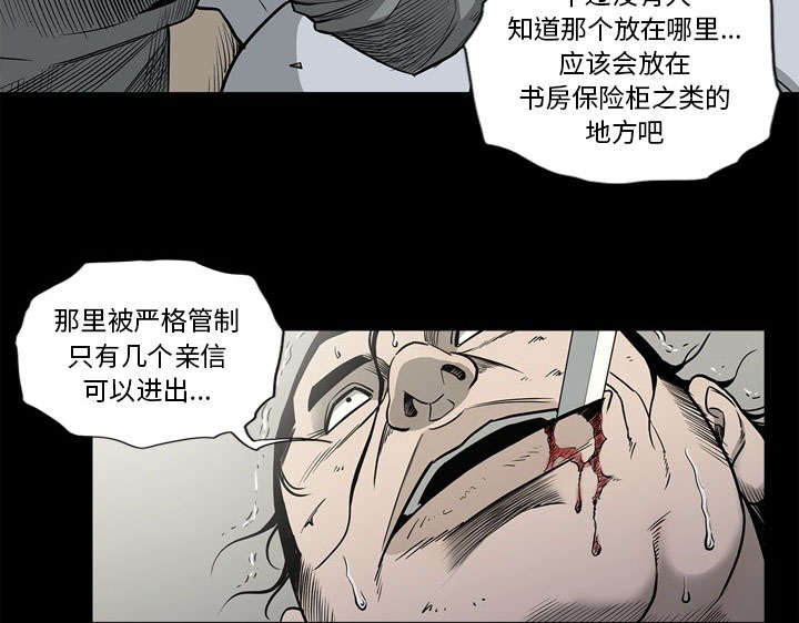 《猛龙回乡》第78话 第10页