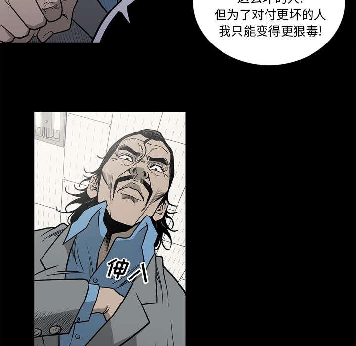 《猛龙回乡》第78话 第13页