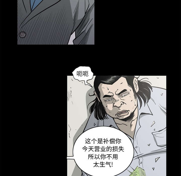 《猛龙回乡》第78话 第14页