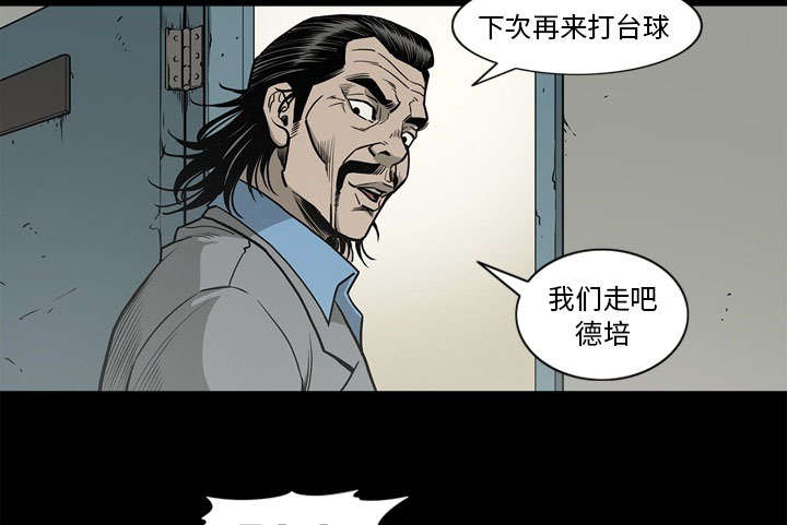 《猛龙回乡》第78话 第16页