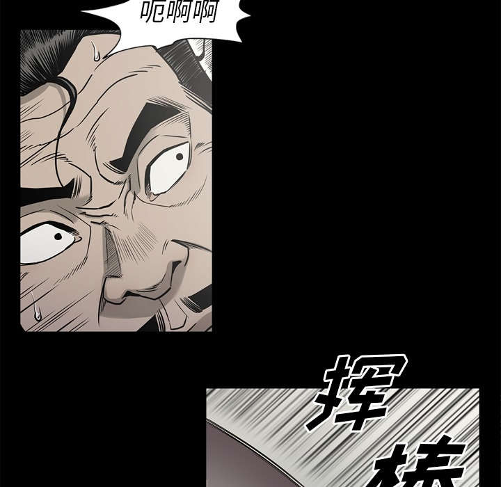 《猛龙回乡》第78话 第17页
