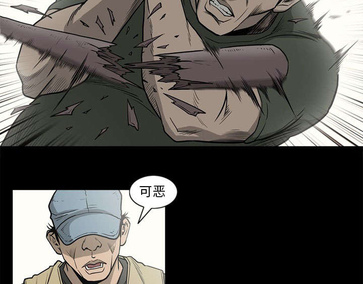 《猛龙回乡》第78话 第19页