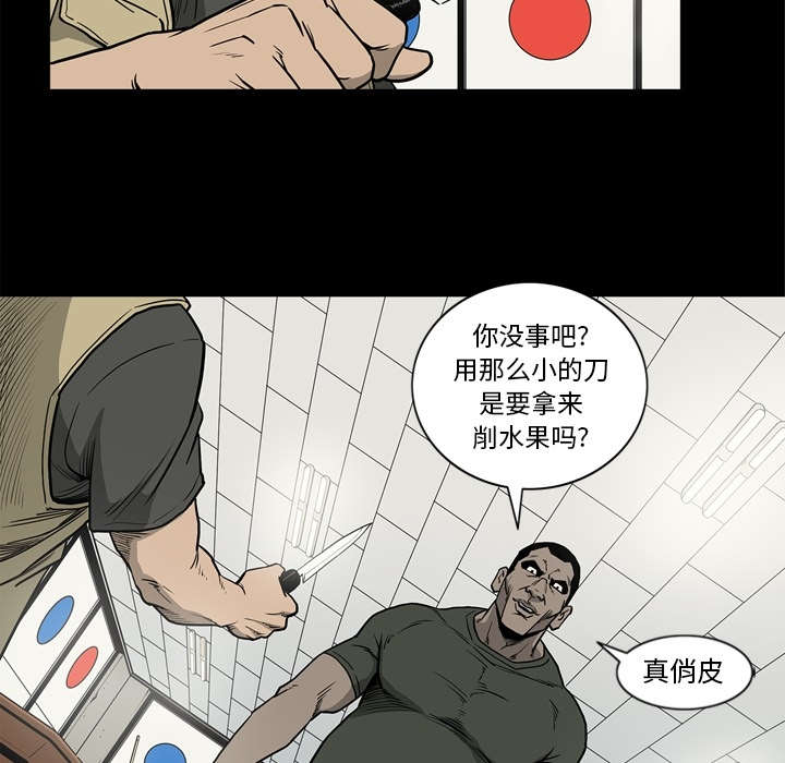 《猛龙回乡》第78话 第24页
