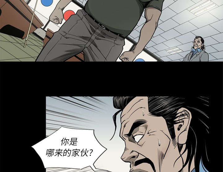 《猛龙回乡》第78话 第25页