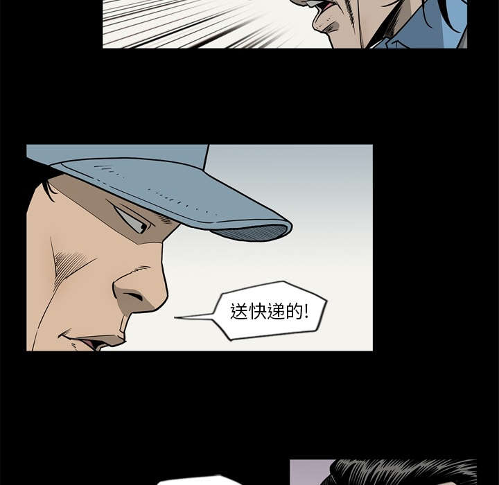 《猛龙回乡》第78话 第26页