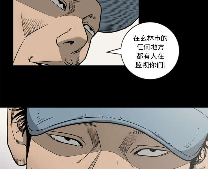 《猛龙回乡》第78话 第28页
