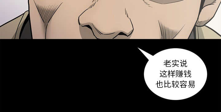 《猛龙回乡》第78话 第29页