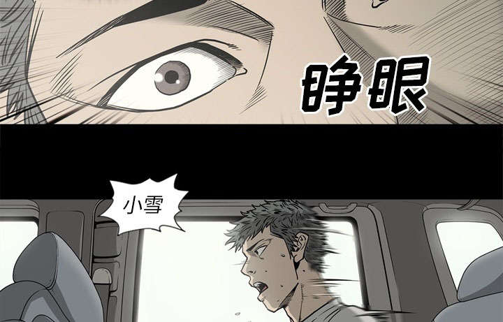 《猛龙回乡》第78话 第31页