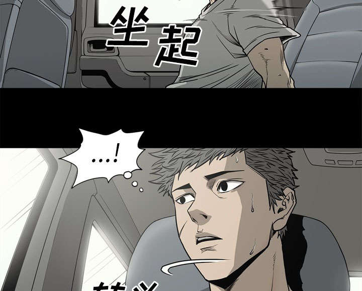 《猛龙回乡》第78话 第32页