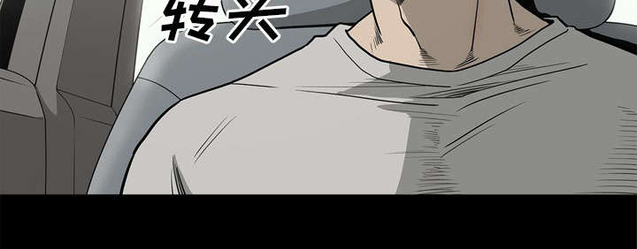 《猛龙回乡》第78话 第33页