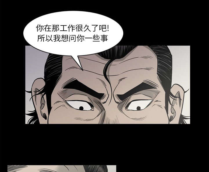 《猛龙回乡》第78话 第3页