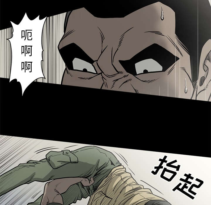 《猛龙回乡》第78话 第41页
