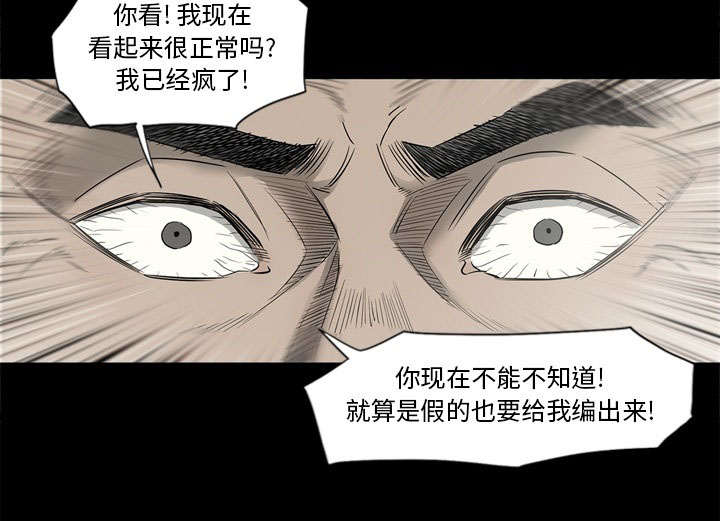 《猛龙回乡》第78话 第6页