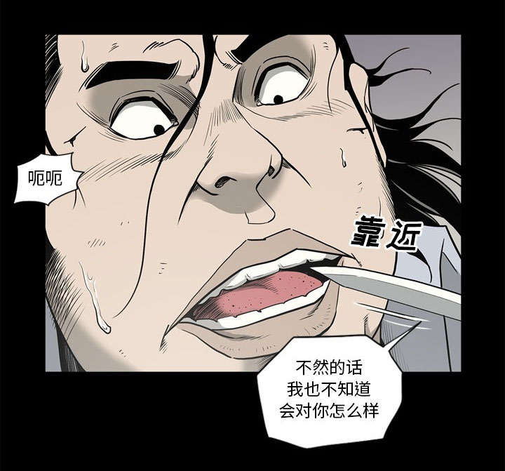 《猛龙回乡》第78话 第7页