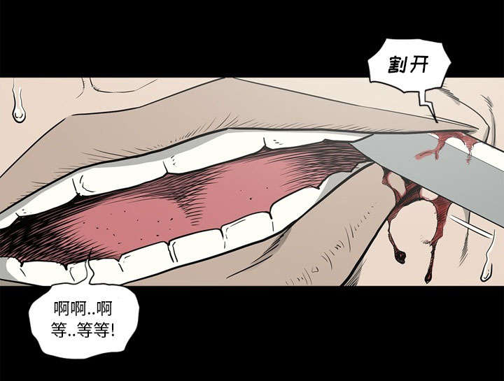 《猛龙回乡》第78话 第8页
