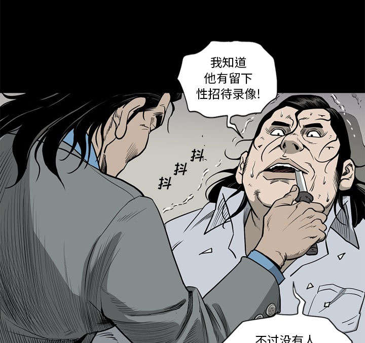 《猛龙回乡》第78话 第9页