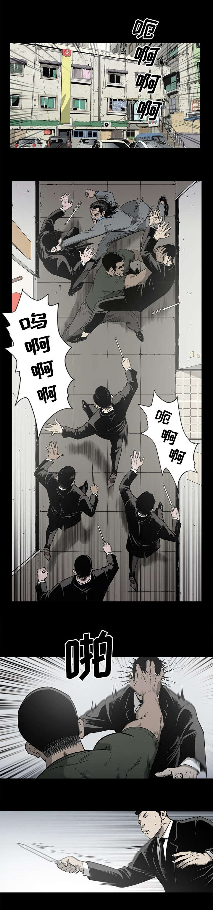 《猛龙回乡》第80话 第1页