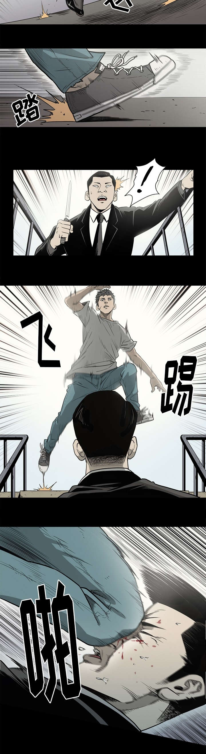 《猛龙回乡》第80话 第9页