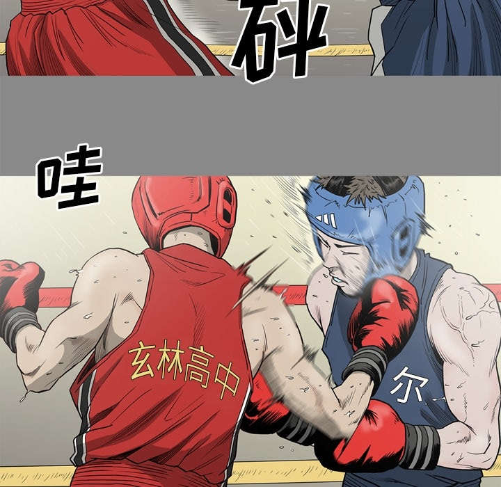 《猛龙回乡》第75话 第10页