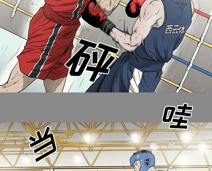 《猛龙回乡》第75话 第12页