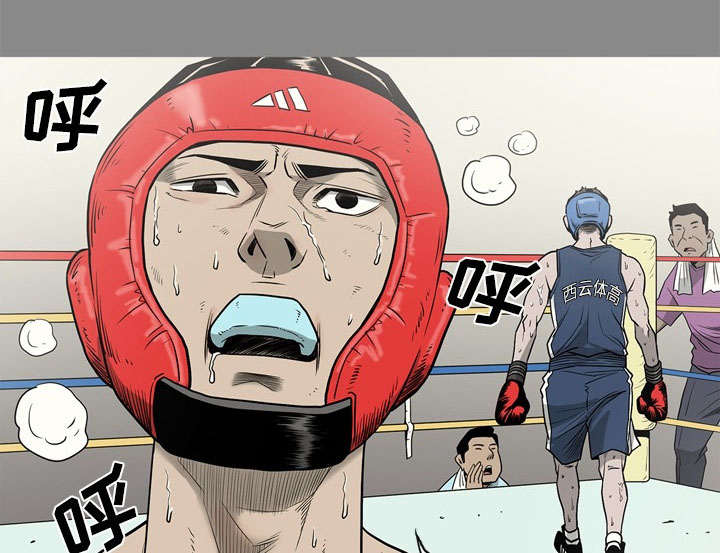 《猛龙回乡》第75话 第15页