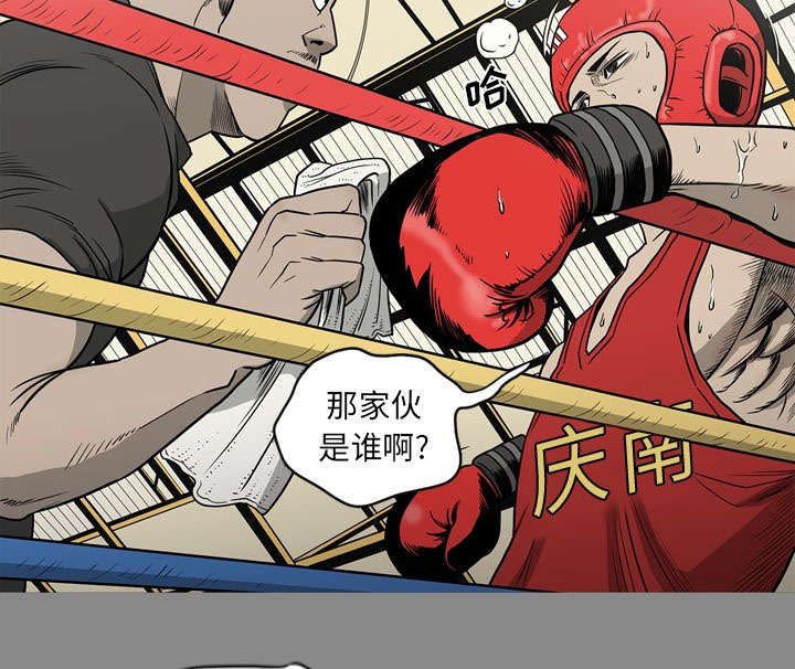 《猛龙回乡》第75话 第17页