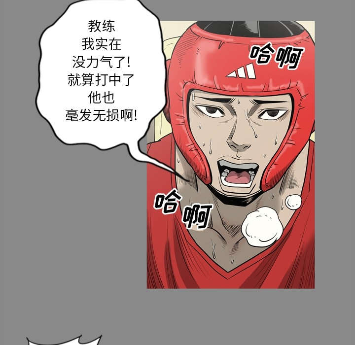 《猛龙回乡》第75话 第18页