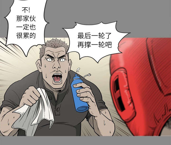 《猛龙回乡》第75话 第19页