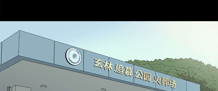 《猛龙回乡》第75话 第1页
