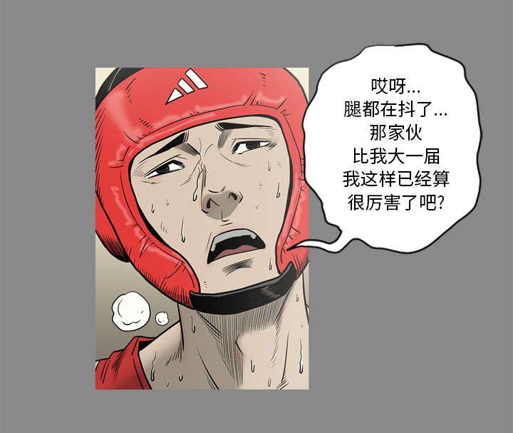《猛龙回乡》第75话 第20页