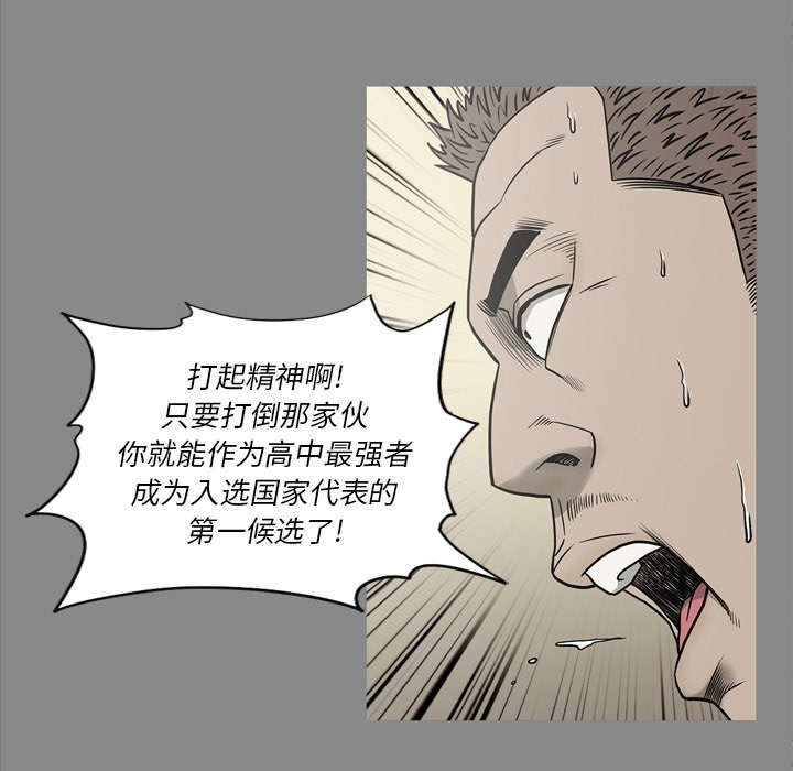 《猛龙回乡》第75话 第21页