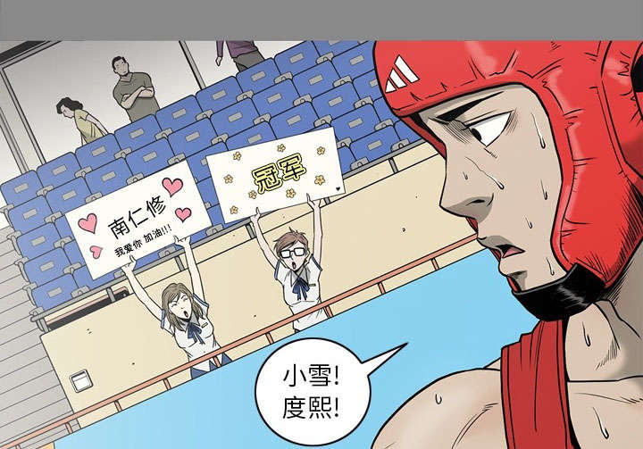 《猛龙回乡》第75话 第23页