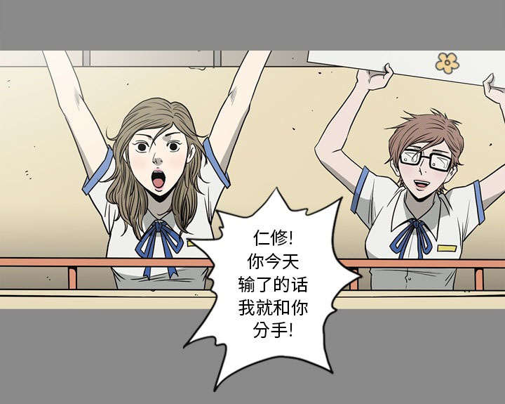 《猛龙回乡》第75话 第25页