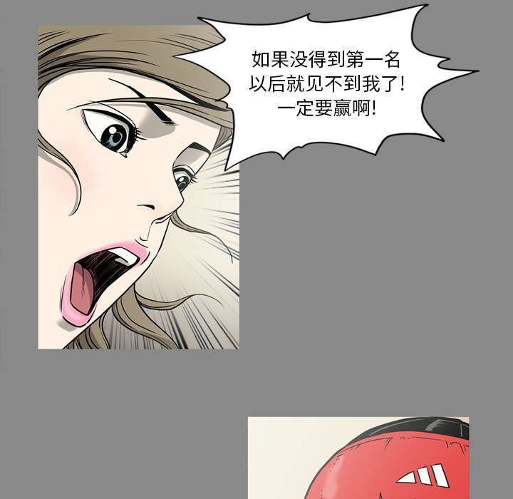 《猛龙回乡》第75话 第26页